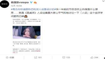 人设娱乐爆料在哪里看,独家渠道带你追踪娱乐圈最新动态  第1张