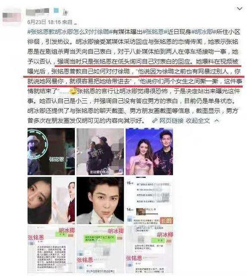 2020娱乐圈最新爆料 第1张 2020娱乐圈最新爆料 第1张