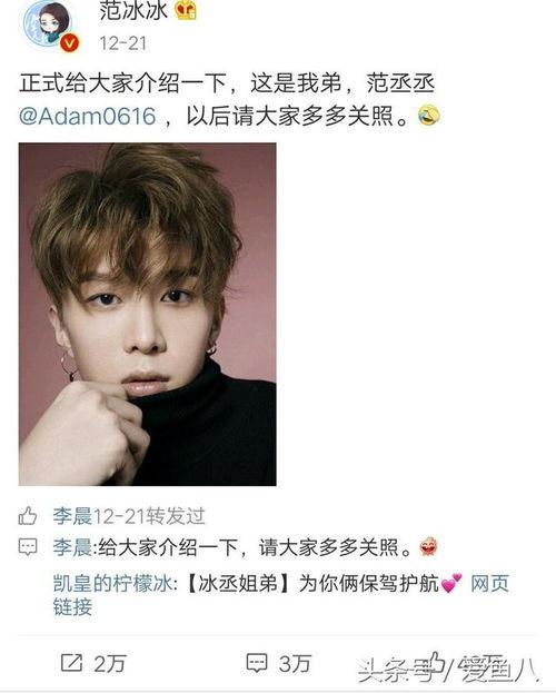 范丞丞直播爆料了吗视频,独家爆料幕后故事