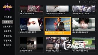 娱乐八卦爆料视频软件,短视频软件带你直击明星幕后生活