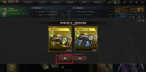 cf战令通行证最新爆料,神秘内容抢先看，战力升级不容错过！  第1张