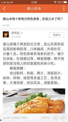 唐山本地人爆料新闻最新,最新热点事件追踪 第3张 唐山本地人爆料新闻最新,最新热点事件追踪 第3张