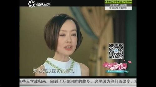 蒋勤勤综艺节目爆料视频,揭秘明星幕后生活点滴  第3张