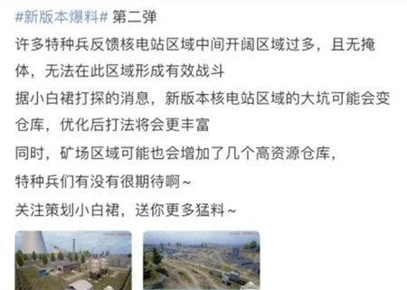 和平最新消息爆料新闻,最新爆料揭示惊人真相  第3张