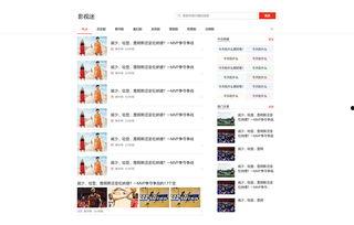 头条火车爆料是真的吗视频,真相究竟如何? 第1张 头条火车爆料是真的吗视频,真相究竟如何? 第1张