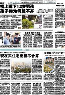 广州爆料最新新闻,聚焦城市热点事件追踪 第1张 广州爆料最新新闻,聚焦城市热点事件追踪 第1张