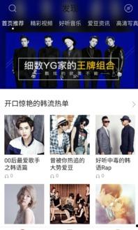 韩娱员工爆料视频大全,视频大全背后的惊人真相  第1张