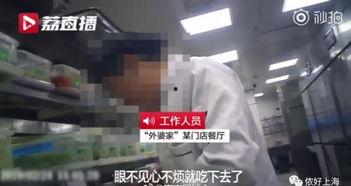 西贝餐厅爆料视频在哪看,观看途径大公开  第3张