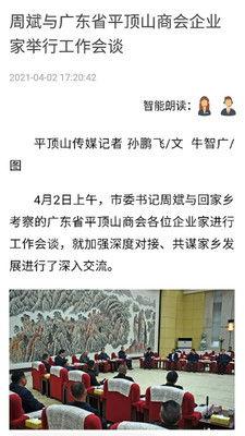 平顶山爆料新闻平台,聚焦热点事件,揭示社会真相 第2张 平顶山爆料新闻平台,聚焦热点事件,揭示社会真相 第2张
