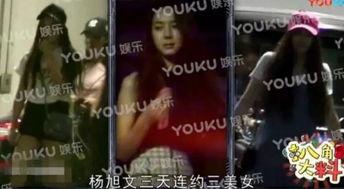 最新娱乐大爆料杨旭文,娱乐界再掀波澜！  第3张