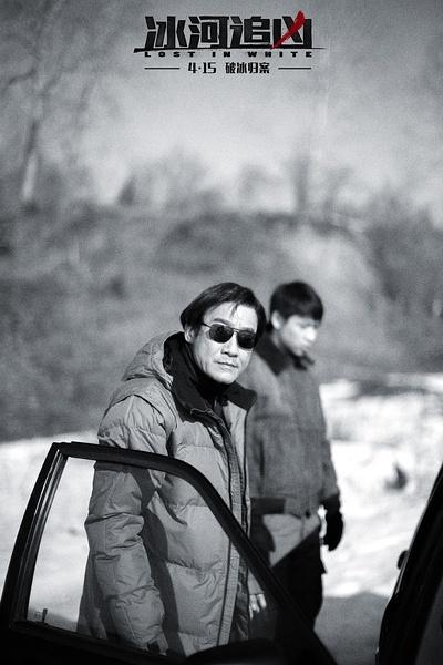 冰河追凶手机在线观看,揭秘神秘冰河之谜，惊险追凶之旅！