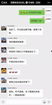 百哥爆料聊天记录视频,视频内容深度解析  第3张